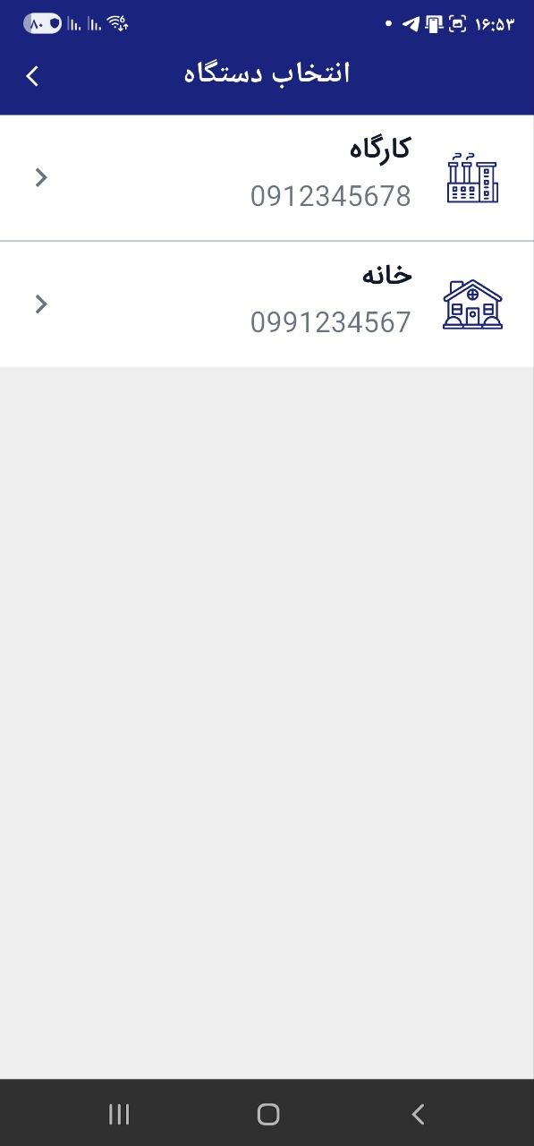 تصویر ۷ محیط SMART ALARM